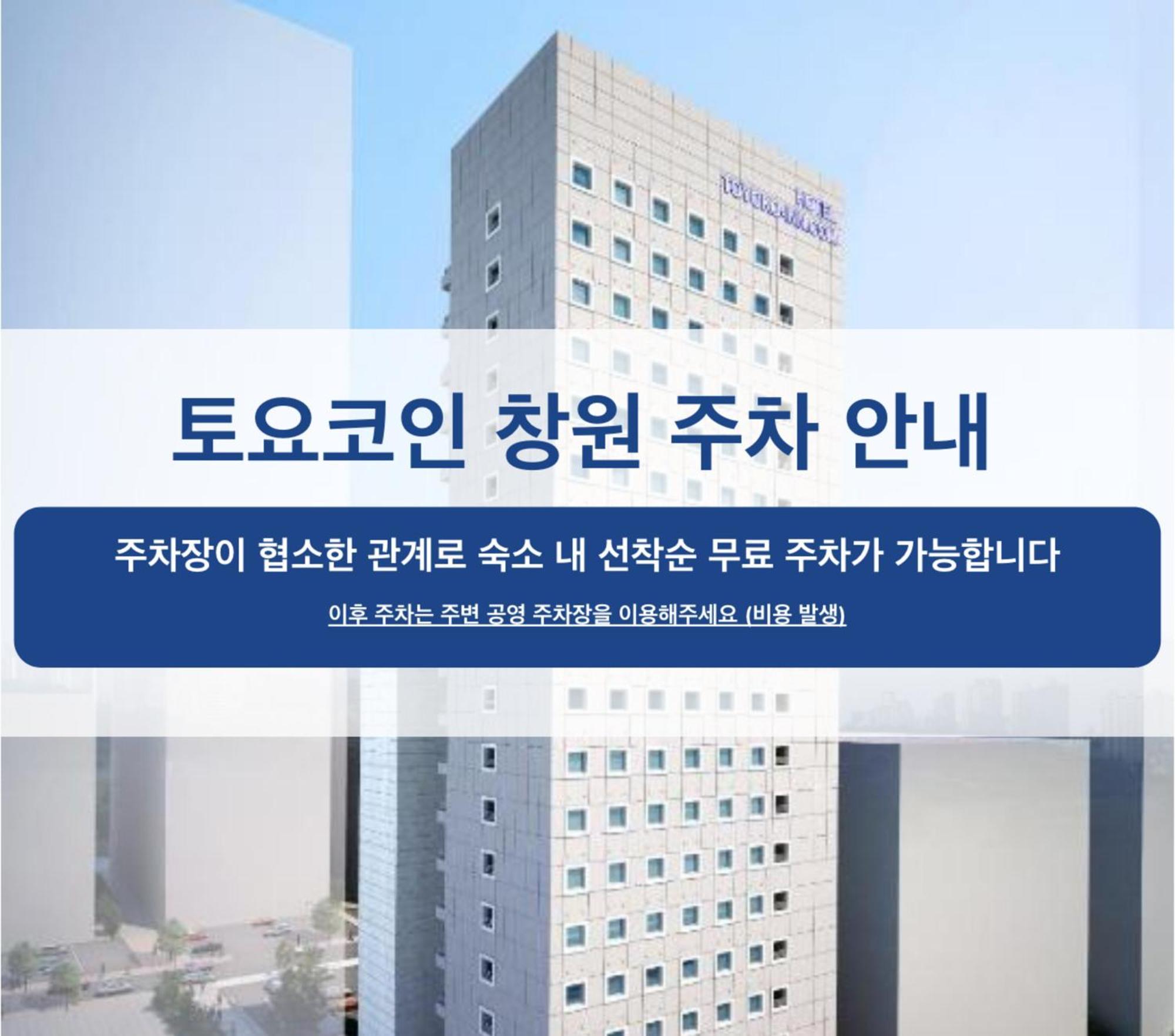 Toyoko Inn Changwon Exterior foto